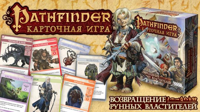 Pathfinder: O Retorno de mestres de runas