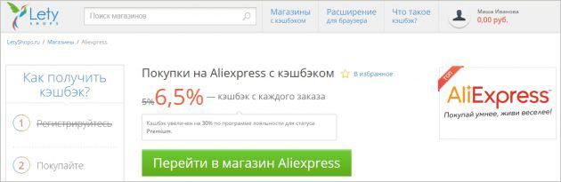 Aprenda a ordem e salvar em AliExpress: guia passo a passo