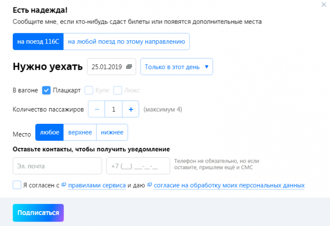 Como comprar um bilhete de trem é barato: o site "Tutu.ru"