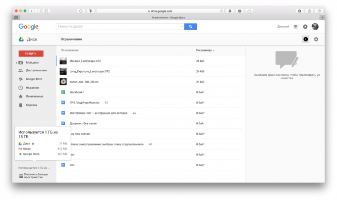 caixa de correio Gmail: Informações sobre o conteúdo do Google Drive