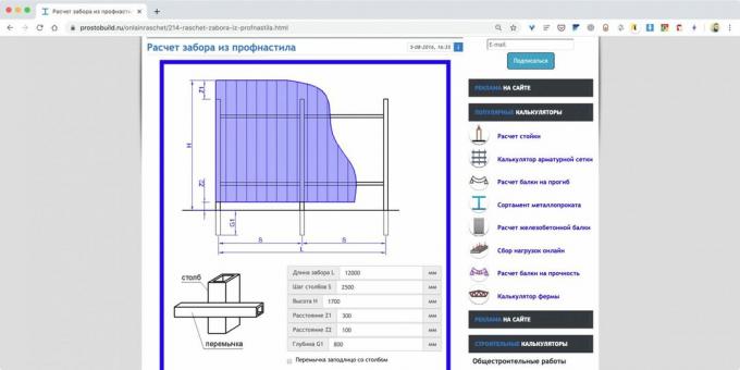 Calculadora online de materiais de construção: ProstoBuild