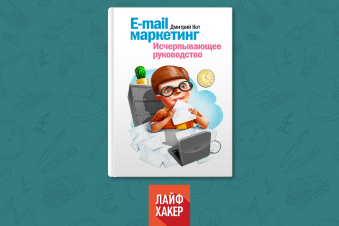 «E-mail marketing. Um guia completo, "Cat Dmitry