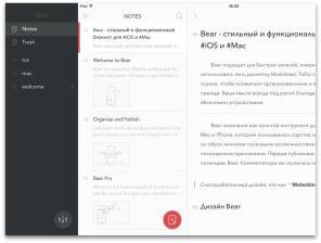 Urso para iOS e MacOS - notas de aplicação elegantes e artigos