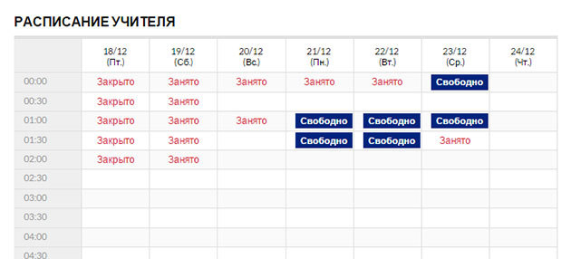 Serviço Engoo: Programação do professor