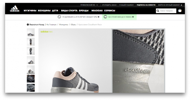 Sneakers Adidas Cloudfoam o site oficial da Adidas