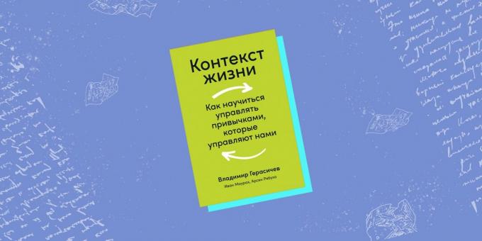 “O contexto de vida. Como aprender a administrar os hábitos que nos movem ", Vladimir Gerasichev, Arsen Ryabukha e Ivan Maurakh