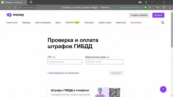 Verificar e pagar multas de trânsito por meio do YuMoney