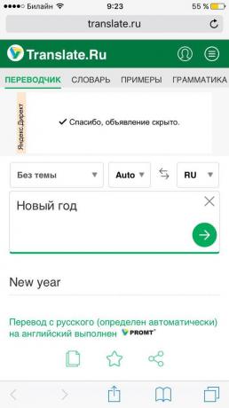 Translate.ru: a versão móvel