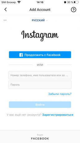 Como descobrir quem cancelou a inscrição no Instagram: digite seu nome de usuário e senha