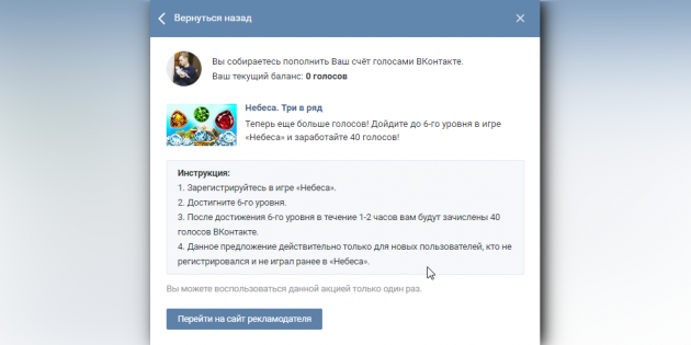 Por úteis "VKontakte" não pode pagar