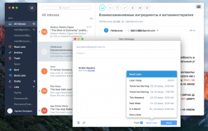 Polymail - moderno e-mail para o cliente para o Mac, que tem algo para surpreendê-lo