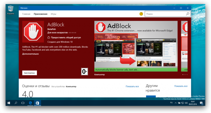 adblock Borda