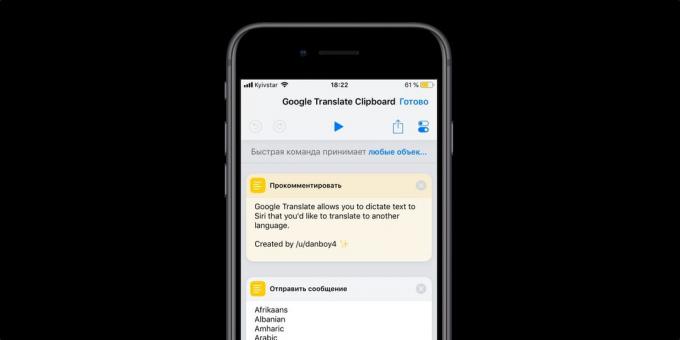 iOS 12 equipes: Google Translate Clipboard