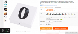 Como calcular os enganadores-sellers sobre AliExpress