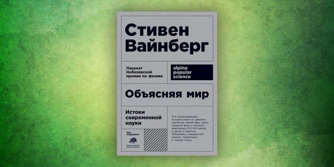 Livros sobre o mundo exterior ", explicar o mundo. As origens da ciência moderna ", Steven Weinberg