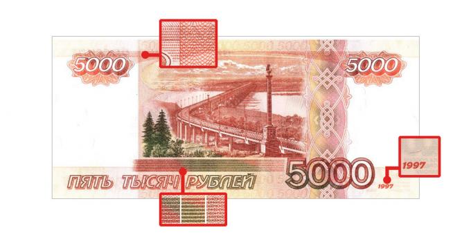 dinheiro falso: microimages na parte traseira de 5000 rublos