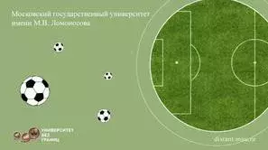 Footballmetrics: origem, métodos e modelos, aplicação