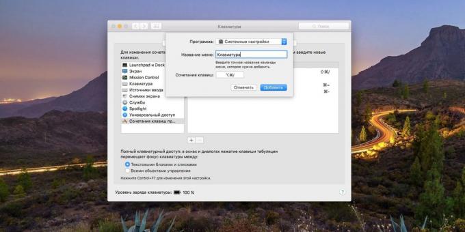 configurações de sistema MacOS: Como usar atalhos de teclado
