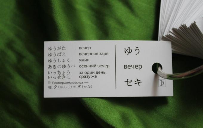 Como aprender japonês: método de cartão