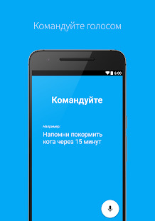 Querida udelyvaet Google Now, Cortana e Siri para usuários de língua russa do Android