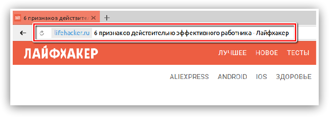 Yandex. navegador 6