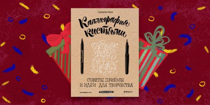 O livro - o melhor presente "escovas da caligrafia," Anna Suvorova