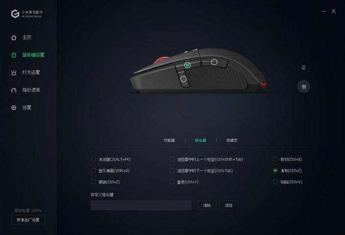 Gaming Mouse Xiaomi Mi Gaming Mouse: uma guia separada é dedicada a definir os botões do mouse