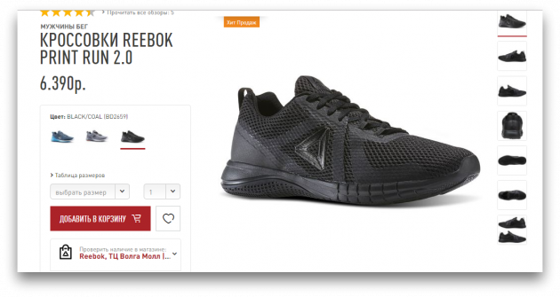 Como distinguir genuíno de sapatos falsificados: Reebok Sneakers no site oficial