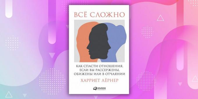 Livros sobre o relacionamento: "É complicado", Harriet Lorner