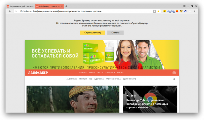 Yandex navegador, adbloker