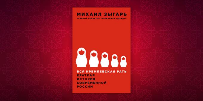 livros de história: "Todos os homens do Kremlin. Uma história breve da Rússia moderna ", Mikhail Zygar