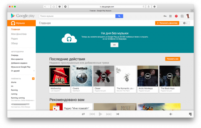 versão web do Google Música Interface