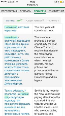 Translate.ru: a versão móvel