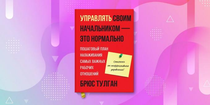 Livros sobre o relacionamento: "gerenciar seu chefe - que está tudo bem," Bruce Tulgan