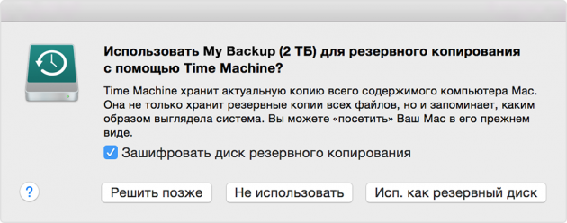Como fazer um backup no MacOS