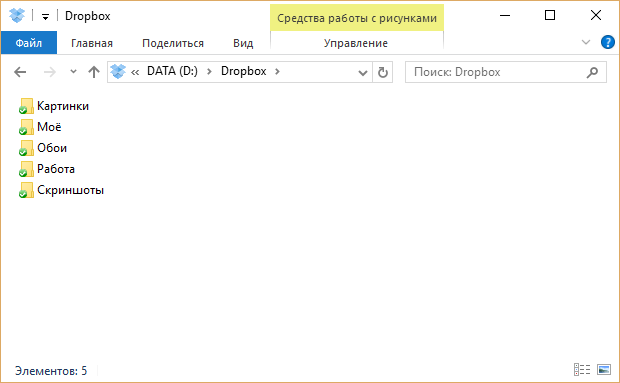 Como recuperar dados: Dropbox