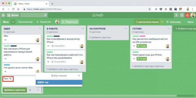 Project Management System Trello: mudança de local ao criar cartões