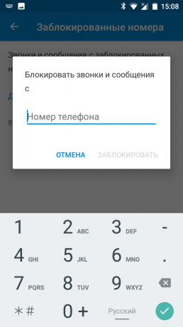 Nougat Android: Bloquear contactos indesejados