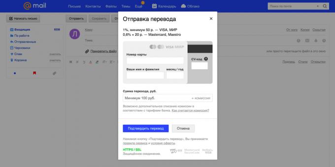 «Mail.ru Mail": transferência de dinheiro