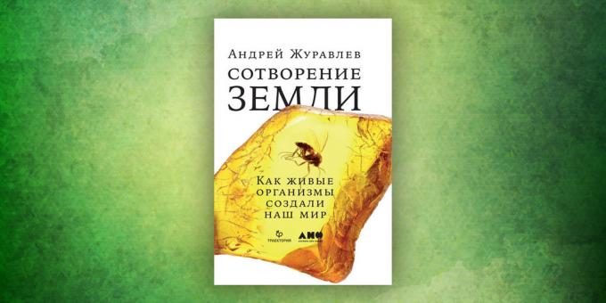 Livros sobre o mundo circundante: "A criação da Terra. Como organismos vivos criou nosso mundo, "Andrei Zhuravlev