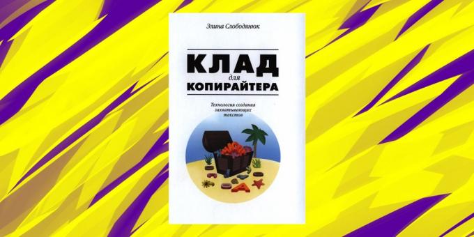 Como escrever simples tesouro, clara e interessante" de um copywriter. Tecnologia criação de textos emocionantes", Elina Slobodyaniuk