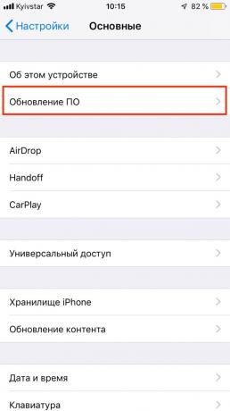 sistema de protecção de dados no iOS 12: atualizar automaticamente